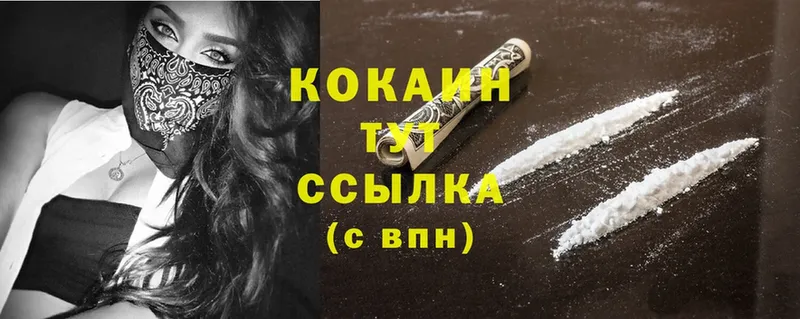 Cocaine Колумбийский Льгов