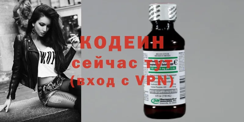 Codein Purple Drank  даркнет сайт  Льгов 